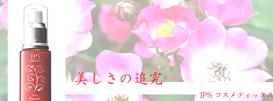 健やかに、美しく